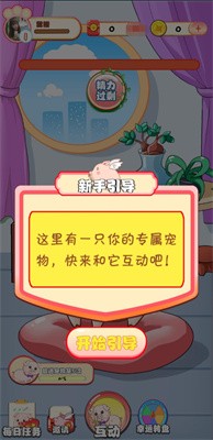 软萌小猪送截图2