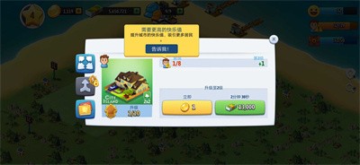 城市岛屿典藏版截图5