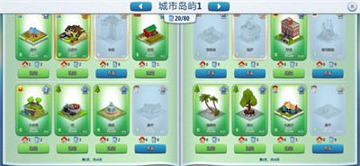 城市岛屿典藏版截图3