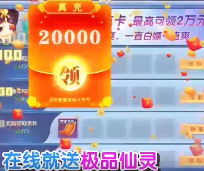 菲狐倚天情缘送悟空十万充