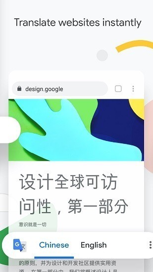 Chrome手机版截图3