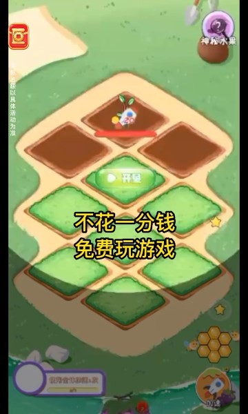 葡萄园大亨截图4