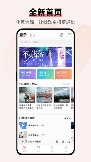 i音乐截图1
