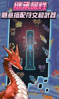 龙与勇士2022截图4