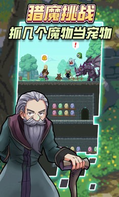 龙与勇士2022截图2