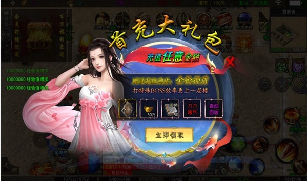 探宝大陆传奇截图2