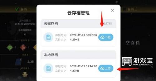 暖雪手游云存档怎么用
