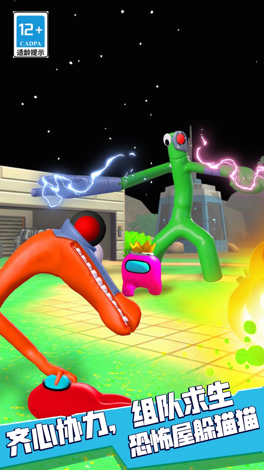 恐怖时间躲猫猫截图4