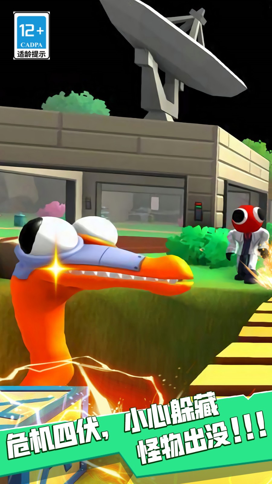 恐怖时间躲猫猫截图3