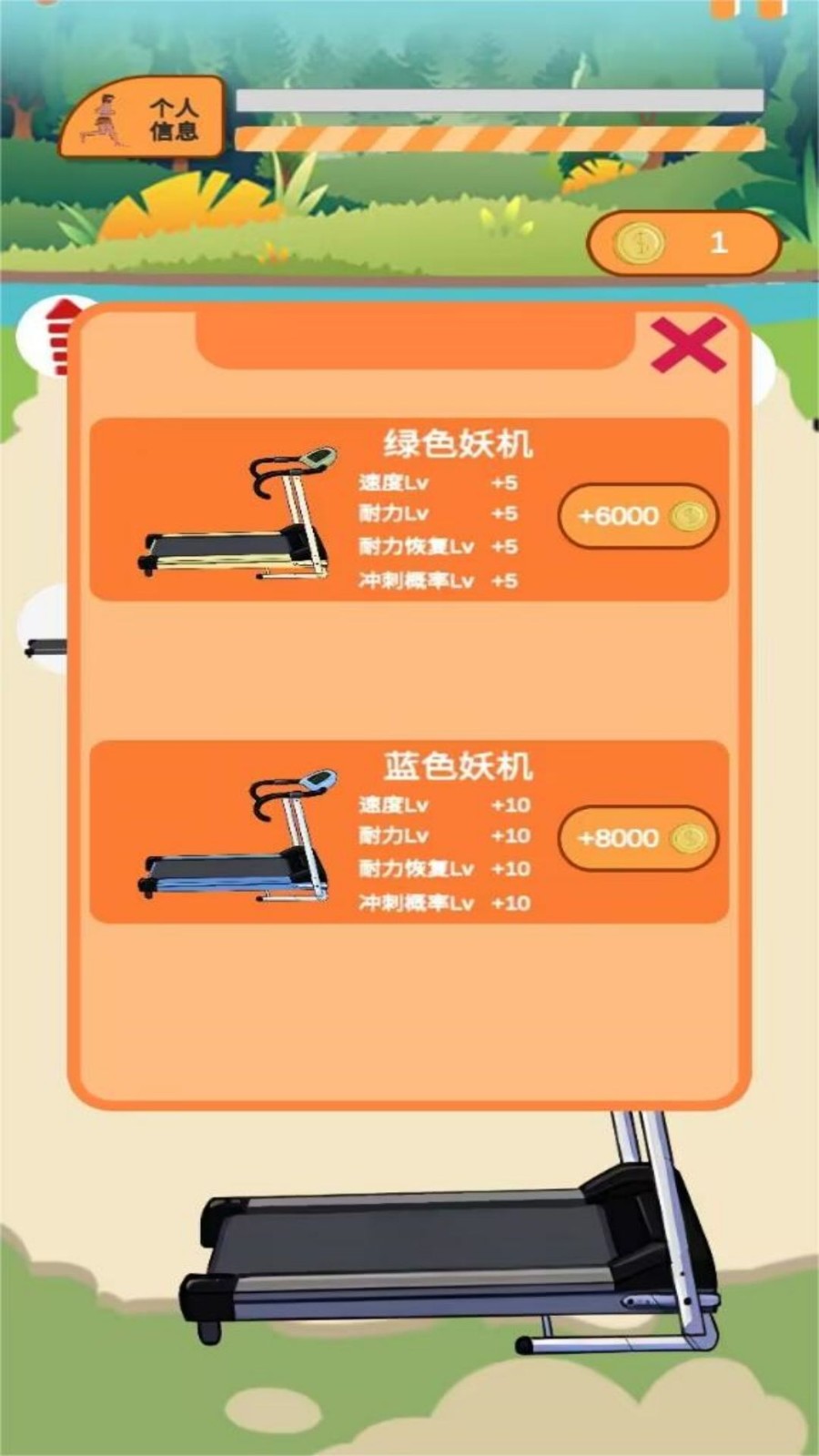 跑酷冲冲冲夸父追日截图1