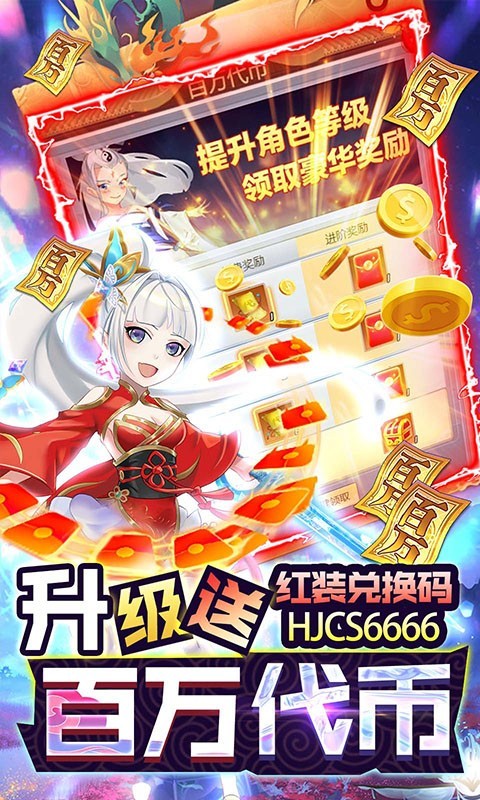 元素穿梭刷充无限送抽截图3