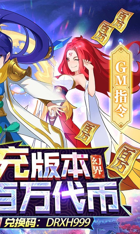 元素穿梭刷充无限送抽截图4