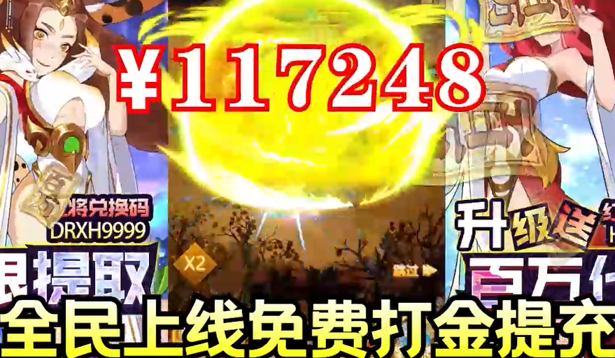 元素穿梭刷充无限送抽