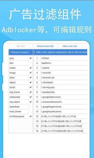 蚂蚁浏览器截图1