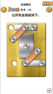 我要学打螺丝截图3