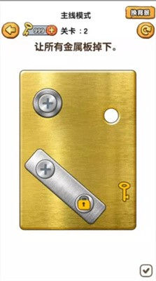 我要学打螺丝截图1