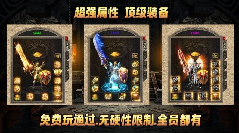 龙缘中变迷失神器截图3