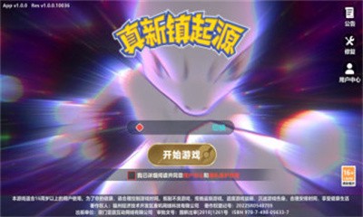 真新镇起源截图5