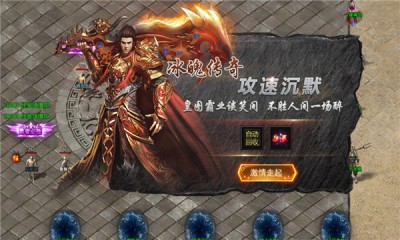 冰魄沉默大陆截图3