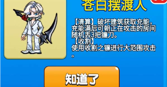 别惹农夫苍白摆渡人隐藏皮肤怎么解锁