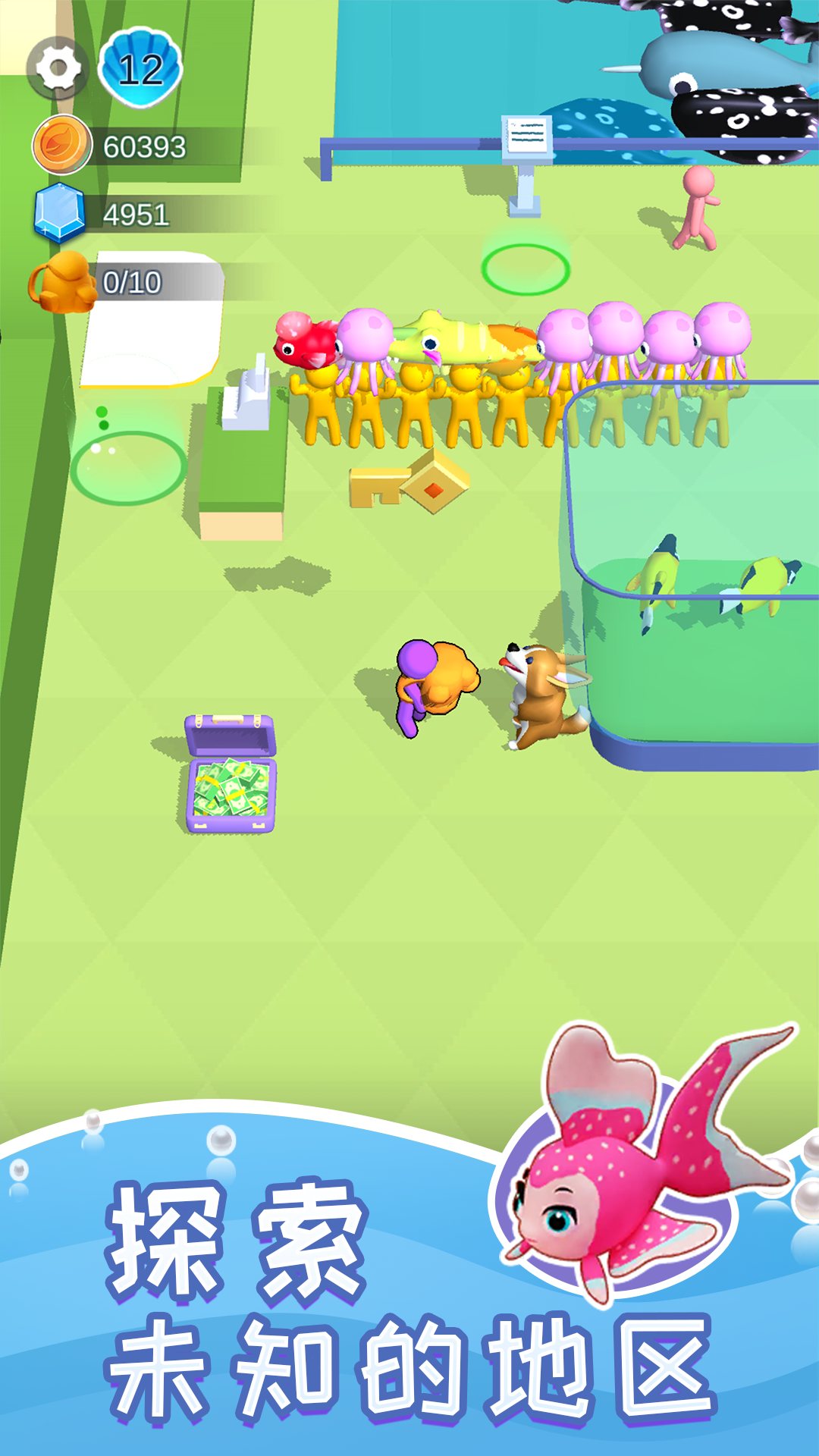 悠闲水族乐园截图4