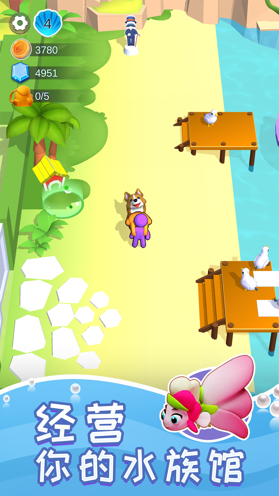 悠闲水族乐园截图5