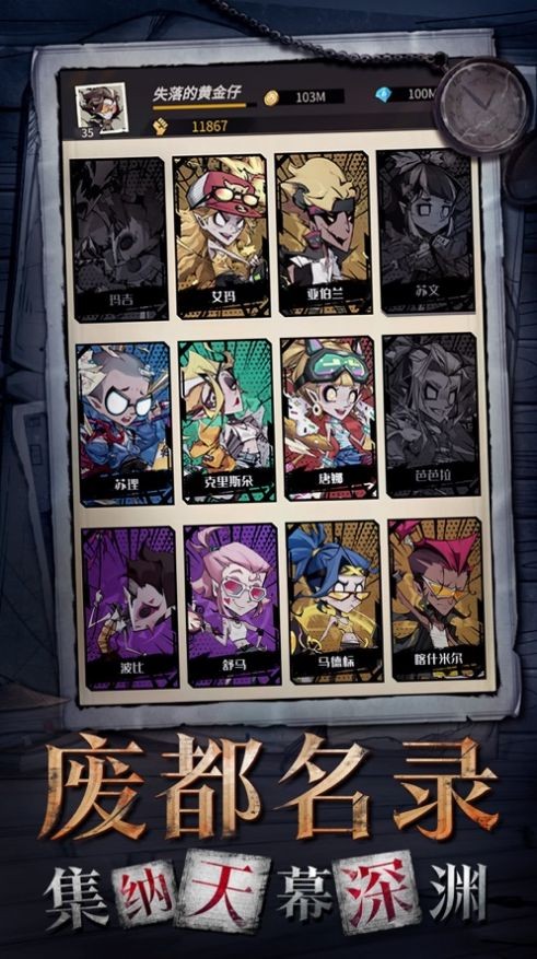 都市冒险高手末日截图1