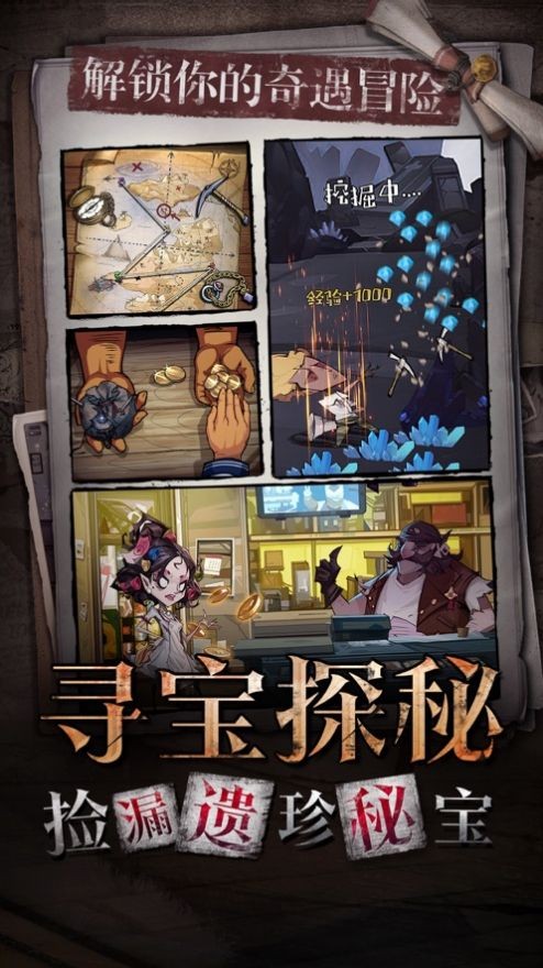 都市冒险高手末日截图2