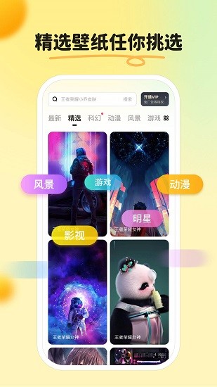 皮皮壁纸截图1