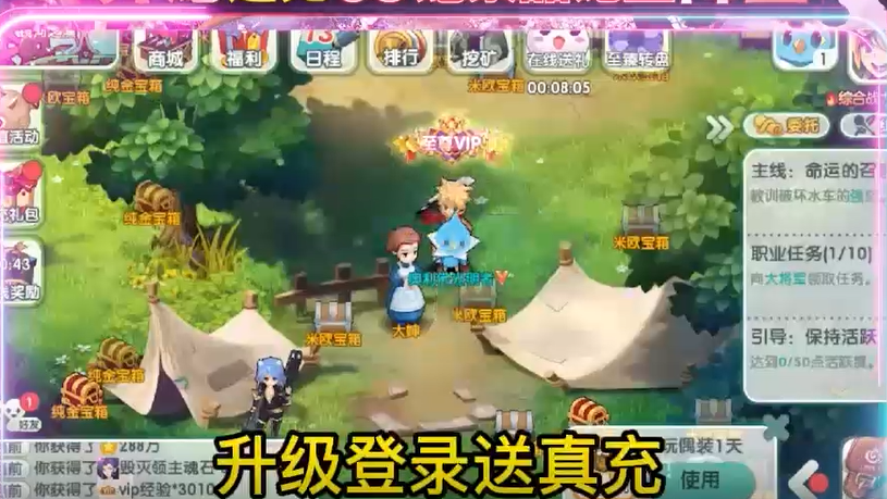 如果的世界GM养龙送充