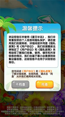 夏日半岛截图2