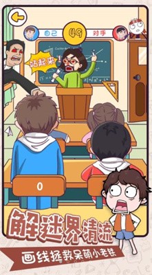 脑洞特工队截图2