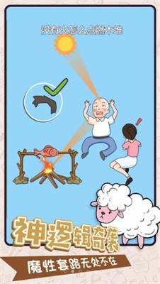 脑洞特工队截图4