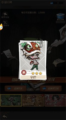 废土旅人都市冒险高手截图4