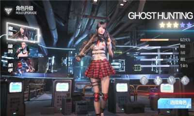 超激斗小队截图1