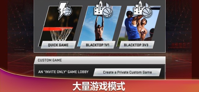 NBA2K20中文版截图3