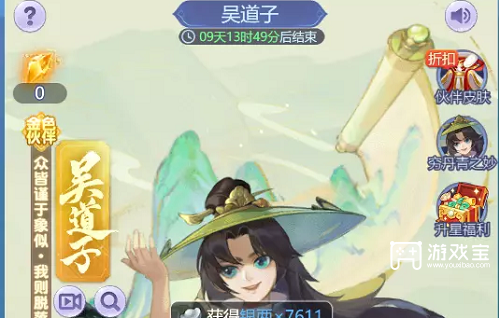 梦幻西游网页版吴道子满5星需要多少钱