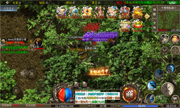 哇塞中中中变截图1