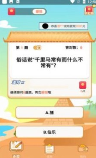 喜闻放大版截图2