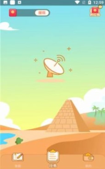 喜闻放大版截图3