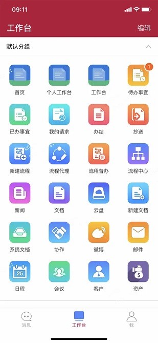 菱菱通截图1