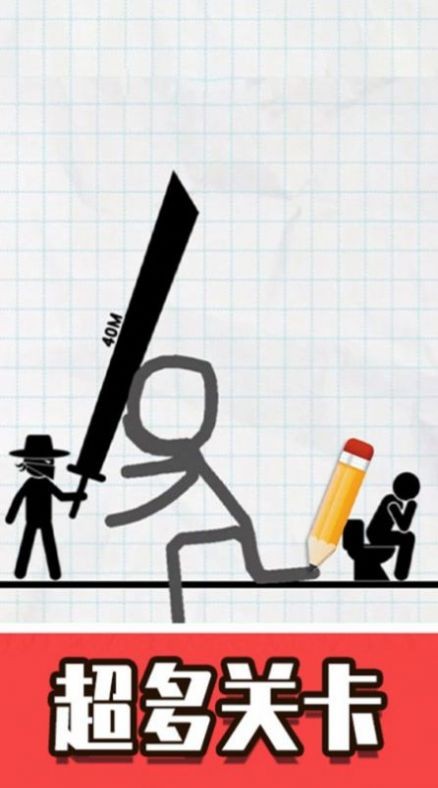 火柴人画线急转弯截图4