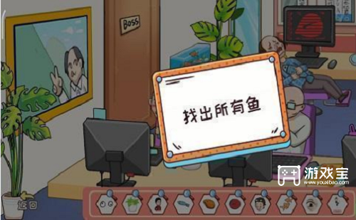 编剧大湿找出所有鱼怎么过