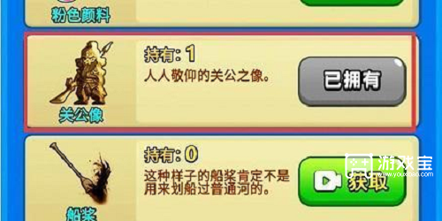 别惹农夫武圣关羽怎么解锁