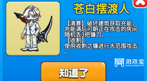 别惹农夫苍白摆渡人怎么解锁