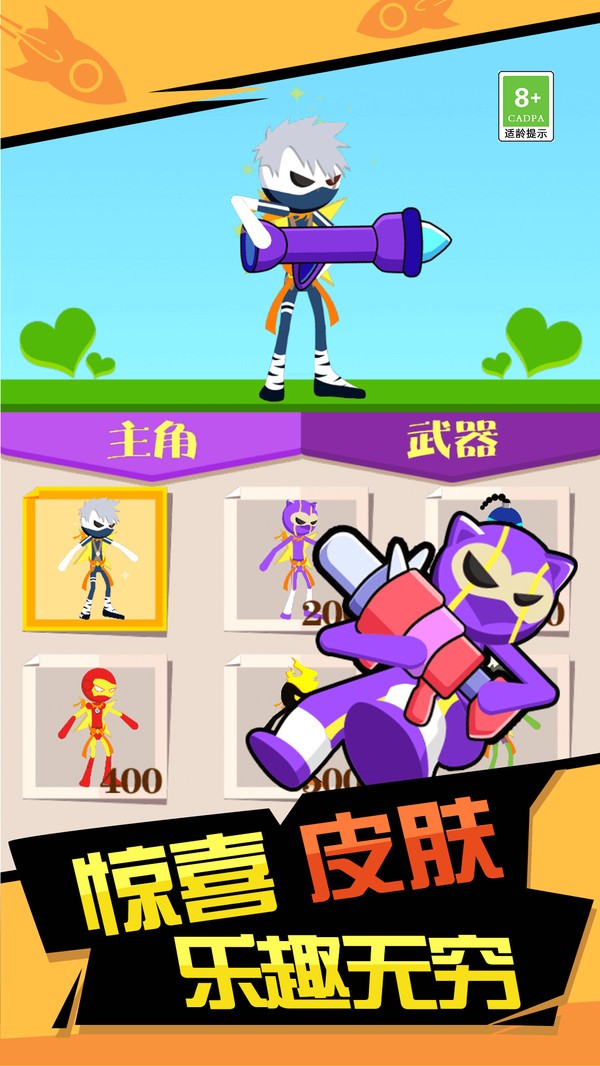 火箭炮高手最新版截图4