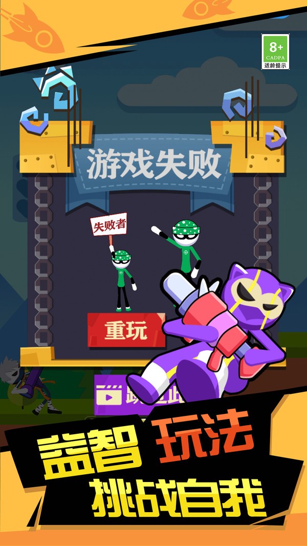 火箭炮高手最新版截图2