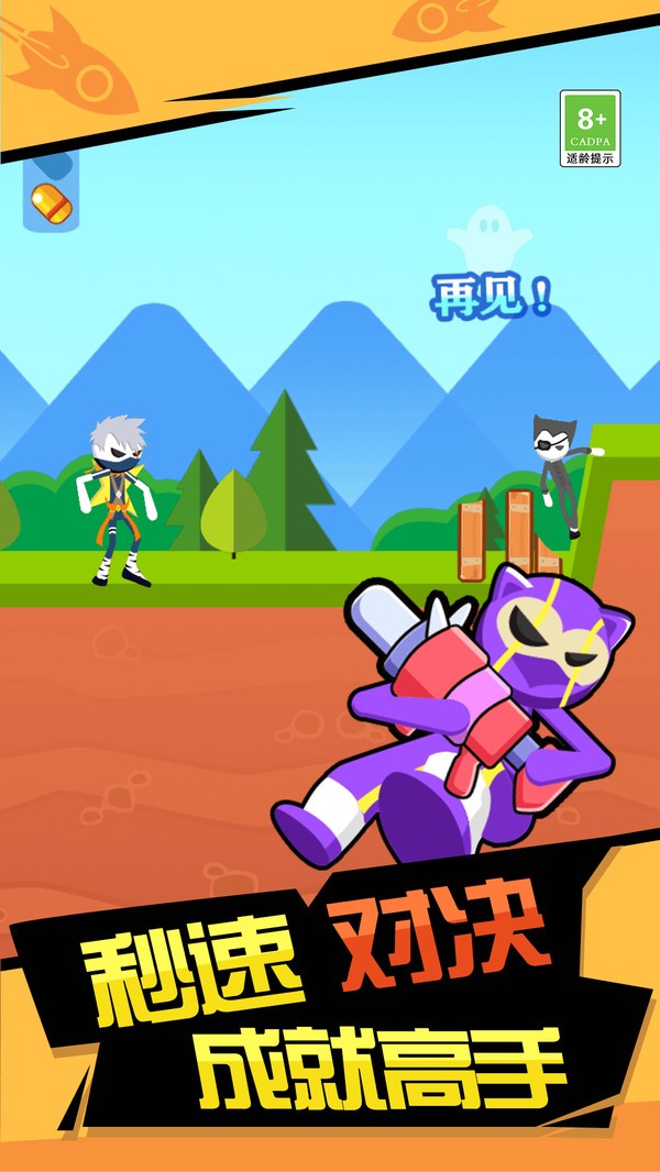 火箭炮高手最新版截图1