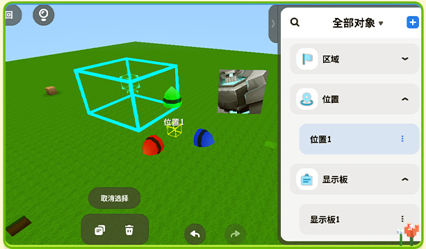 迷你世界创造模式截图5