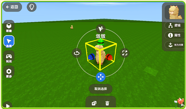 迷你世界创造模式截图4